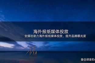 兰斯主帅：本以为姆巴佩会首发，他登场后我们就得夹紧屁股了